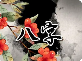 易经测算_碎碎念一个60甲子，感觉自己活了一生
