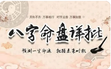 生辰八字分析_八字中官杀功身是什么后果？
