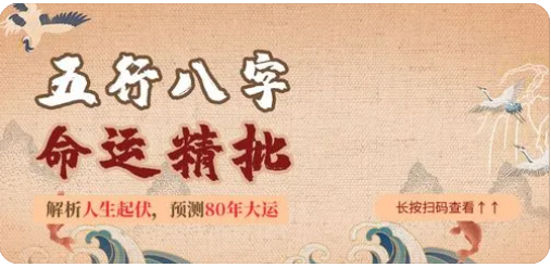 排四柱八字_从穿，刑，墓，冲等等制神法则的角度来看工作的方法