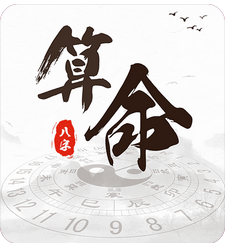 网上测八字_好与坏终将成为过去，新一年让生活充满希望