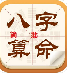 网上测八字_寅午戌见卯为真桃花星，日主属马