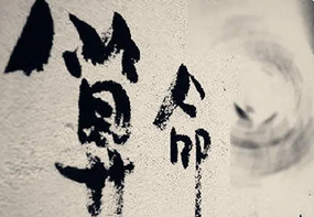 周易八字测算_癸水的根气就是亥水，其余的都是克耗之力