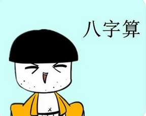 生辰八字分析_戊寅大运戊土透出帮身，看似是有利自己的