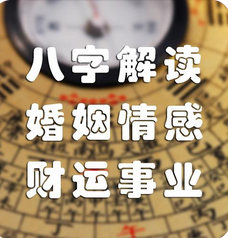 排四柱八字_好的是52-61岁的戊戌大运，干支偏财很旺