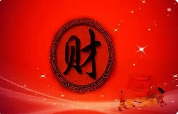 排四柱八字_根据命理来看，适合去火属性的省份发展