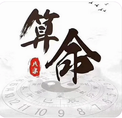 农历八字算命_如何从命局，提取子女信息