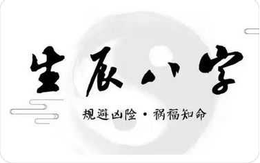 农历八字算命_有些人认为合是好事，但是分什么角度