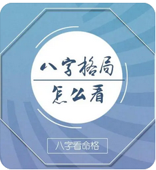 生辰八字与命运_见木则会有生火的嫌疑，所以水和木同时来最好