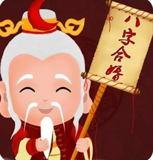 农历八字算命_用神受损而忌神无制，整体的格局层次受影响大