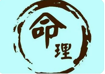 易经八字算命_没钱还容易奔波劳累、辛苦操劳怎么办