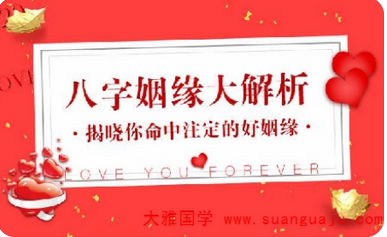 农历八字算命_八字分析和男友结婚之后生活如何？