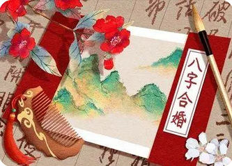易经八字算命_我和男友结婚之后生活如何？