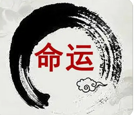 农历八字算命_时辰稍有差错，命运就会千差万别