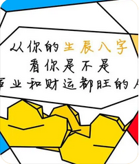 农历八字算命案例_在哪里可以测算生辰八字？