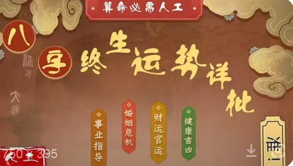 测算生辰八字_因为这种说法很多，搞得很多人杞人忧天
