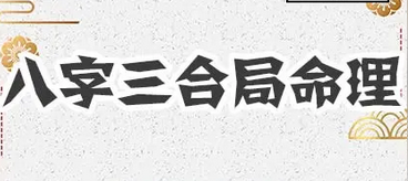 测算生辰八字_2023兔年的财富,情感,健康家庭运势如何
