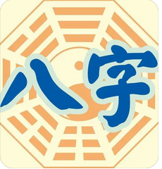 测算生辰八字_兔年是动婚明显的年份，明年婚姻大事最有希望解决