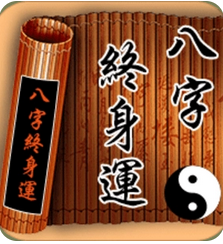 易经八字算命_命局中的七杀和财星都是喜用神所在