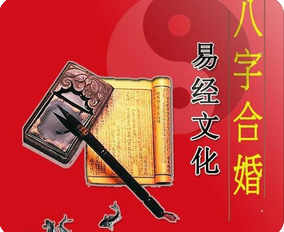 生辰八字与命运_婚姻矛盾也多，命里会有离婚吗