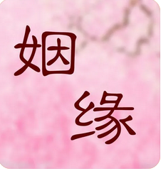 农历八字算命_八字没有正官星，对于女命来说婚姻不顺就难免