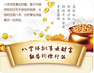 易经八字算命_预测看明年是否有机会就业