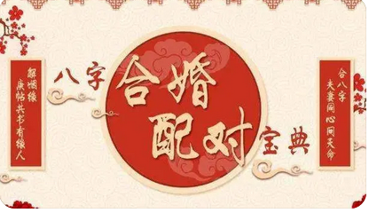 测算生辰八字_此命局要注意六亲和自身健康问题