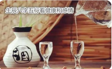 生辰八字分析_这几年要多注意夫妻感情关系，均是不利婚姻的年份