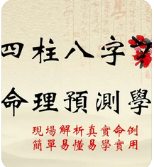 周易八字测算_驿马逢冲，代表者适合外出求财