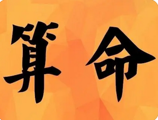 八字测算命运_庚辰魁罡日出生，再加上局中官星的月令而旺