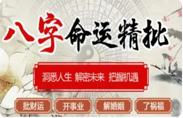 在线批八字_找一个稳定工作努力打拼更适合