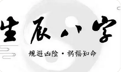 真人算命_运支却有子午冲之象婚姻将并不安稳，易动荡