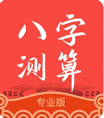 付费算命_日坐未土为偏财，婚姻运势如何