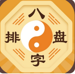 八字测算命运_伤官贴身，食伤不弱自身的择偶要求并不低