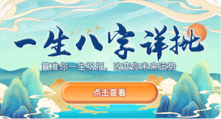 真人算命_八字是否具备发财条件，我什么时候财运是最好的阶段