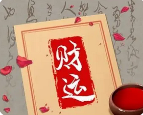 真人算命_伤官旺的男命，事业方面更适合哪一行业