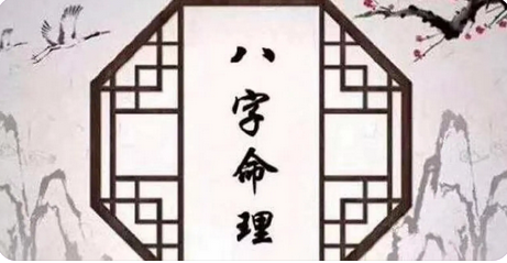 八字测算命运_姻缘差的人，都有什么样的特征？