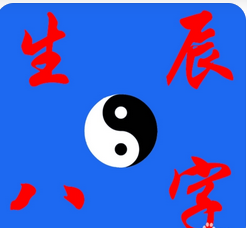 八字测算命运_此造火不显命局过湿寒，内心还是缺少了阳光