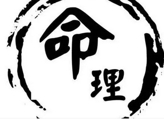 八字测算命运_错过了这一年，往后好几年没有正缘感情出现