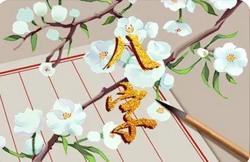 八字测算命运_食伤生财格局不错，更喜火来克金调候暖局