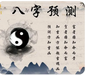 周易在线算命_男友八字属于是身旺命比劫旺，适不适合我