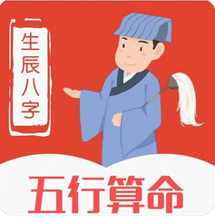 周易在线算命_食神年又有财来生官，实际上对婚姻没有什么影响