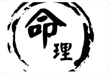 周易算命大全_伤官为忌，克官之时容易出现口舌是非