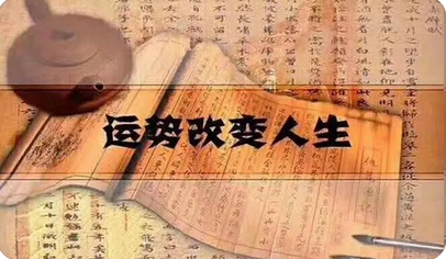 易经测算_31年到35年这几年水木之年，还能算有些财运运气
