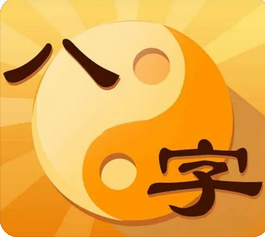 八字测算命运_命局火旺，最喜见水来制火的八字解读