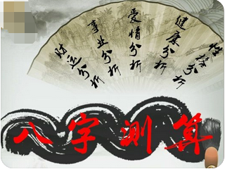 真人算命_八字测算为什么每次恋爱都不了了之