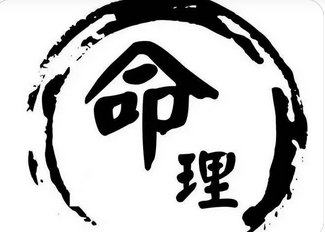 八字测算命运_此命易性子急躁，任性而逞强欲望高