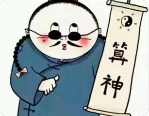 付费算命_因干支伤官见官大不利婚姻，这十年感情都不顺利