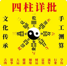 周易在线算命_男91年生人适合从事什么工作？
