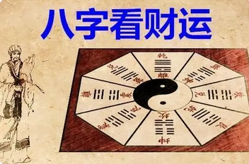 周易在线算命_此命财旺生杀又克身，以身弱论