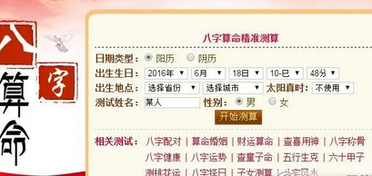 周易在线算命_命局财旺土旺而不见食伤，地支两个卯木比肩